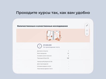 Teachbase 3.21.0. Скриншот 10