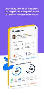 iStoria – учите английский легко 5.5.2. Скриншот 3
