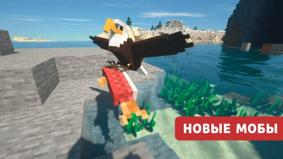 Моды для Майнкрафт ПЕ 4.1.1. Скриншот 10
