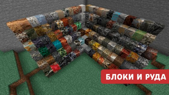 Моды для Майнкрафт ПЕ 4.1.1. Скриншот 23