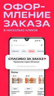 UP SUSHI 1.65.00. Скриншот 2