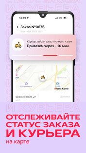 UP SUSHI 1.65.00. Скриншот 3