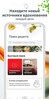 My Tefal 35.1.0-RC2. Скриншот 1