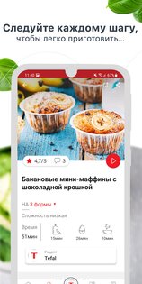 My Tefal 35.1.0-RC2. Скриншот 3
