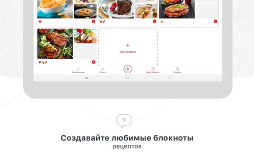 My Tefal 35.1.0-RC2. Скриншот 10