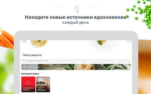 My Tefal 35.1.0-RC2. Скриншот 11