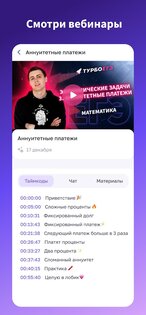 ЕГЭ, ОГЭ 2027・Турбо подготовка 2.5.6. Скриншот 2