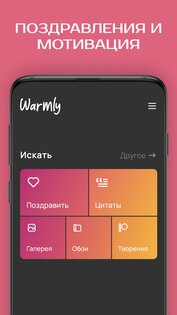 Открытки На Все Случаи 5.2.9. Скриншот 1