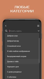Открытки На Все Случаи 5.2.9. Скриншот 3