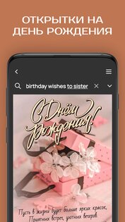 Открытки На Все Случаи 5.2.9. Скриншот 5