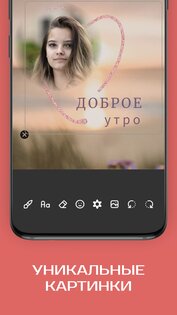 Открытки На Все Случаи 5.2.9. Скриншот 6