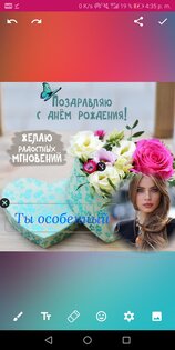 Открытки На Все Случаи 5.2.9. Скриншот 7