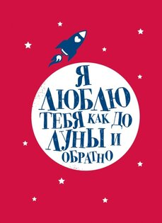 Открытки На Все Случаи 5.2.9. Скриншот 11
