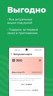 Суши Sell 1.65.00. Скриншот 2
