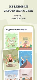 TeddyCare: привычки трекер 1.0.12. Скриншот 2