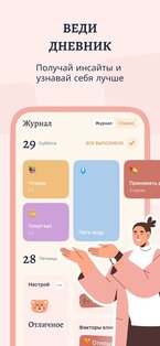 TeddyCare: привычки трекер 1.0.12. Скриншот 3