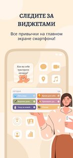 TeddyCare: привычки трекер 1.0.12. Скриншот 4