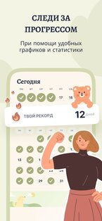 TeddyCare: привычки трекер 1.0.12. Скриншот 8