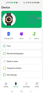 HIWATCH ULTRA GS 1.0.8. Скриншот 1