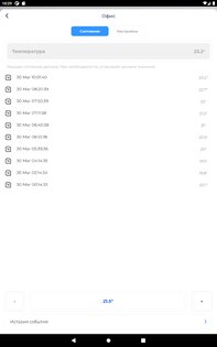 HiTE PRO 7.9.2. Скриншот 17