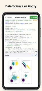 Python Coding 3.1.3. Скриншот 4