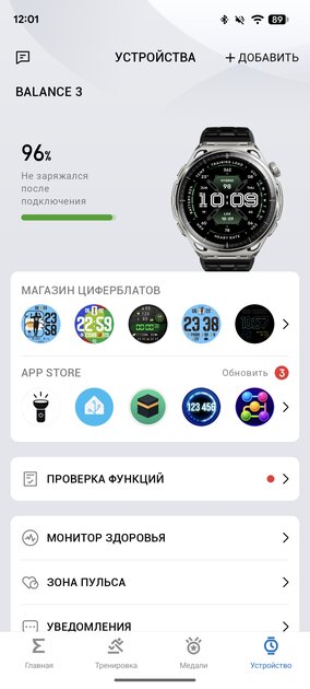 Подскажут, когда тренироваться, а когда лежать на диване: обзор смарт-часов Amazfit Balance 3