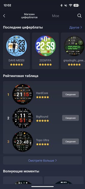 Подскажут, когда тренироваться, а когда лежать на диване: обзор смарт-часов Amazfit Balance 3