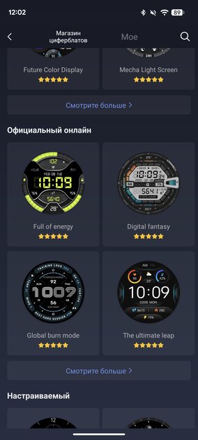 Подскажут, когда тренироваться, а когда лежать на диване: обзор смарт-часов Amazfit Balance 3