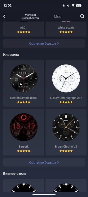 Подскажут, когда тренироваться, а когда лежать на диване: обзор смарт-часов Amazfit Balance 3