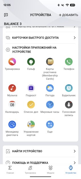 Подскажут, когда тренироваться, а когда лежать на диване: обзор смарт-часов Amazfit Balance 3