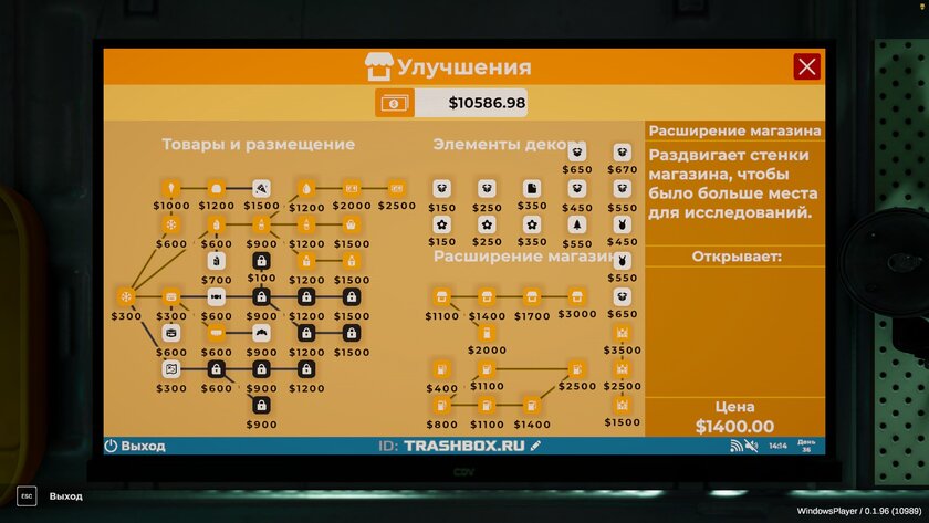«Человеки» ничего не заподозрят: обзор уморительного симулятора автозаправки Roadside Research — Две ветви развития. 10