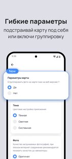 PastVu 2.4.0. Скриншот 4
