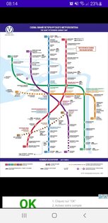 Карта метро Санкт-Петербурга 1.12. Скриншот 1