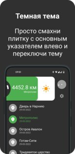 Susanin — найди путь обратно! 3.1.0. Скриншот 6