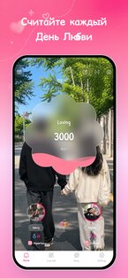 Been in Love · Дни любви 4.4.0. Скриншот 2
