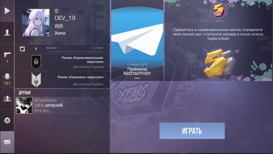 FiteProject 0.19.0. Скриншот 3