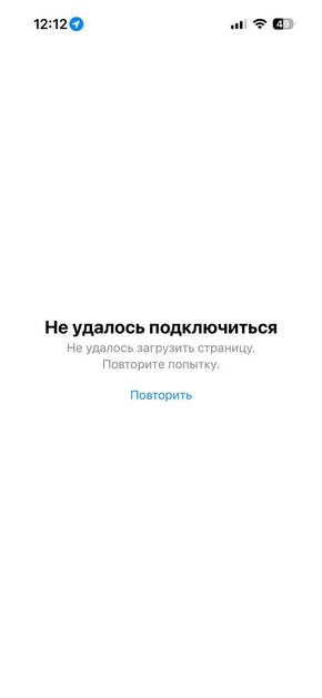 App Store перестал работать в России — жалуются пользователи
