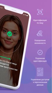 MyID O'zbekiston 3.4.1. Скриншот 2