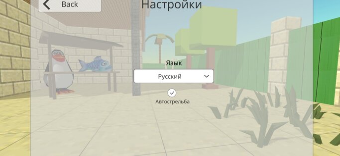 Rooster Gun — Private Server. Скриншот 2