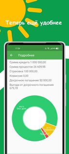 Кредитный калькулятор лайт 3.0.9. Скриншот 3