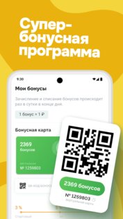Своя Компания: еда, рестораны, бронь столиков 1.56.6. Скриншот 5