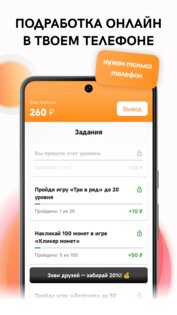 Подработка на дому 1.1.31. Скриншот 1