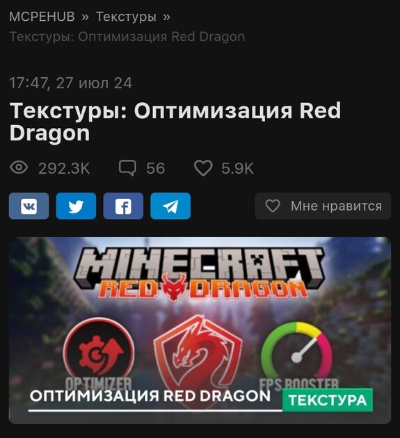 Почему моды на повышение ФПС в Майнкрафт обман?