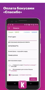 Киномакс 8.1. Скриншот 2