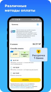 Слетать.ру — туры и отели 1.5.4. Скриншот 3