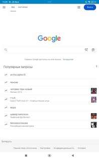 Colibry browser. Скриншот 3