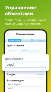 RealtyCalendar 3.19.1. Скриншот 9
