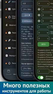 Календарь Пожарного 185.0.0. Скриншот 2