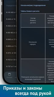Календарь Пожарного 185.0.0. Скриншот 5