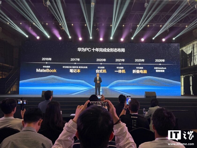 Huawei анонсировала новые процессоры для ПК — Kirin X90 Plus и Kirin XE90